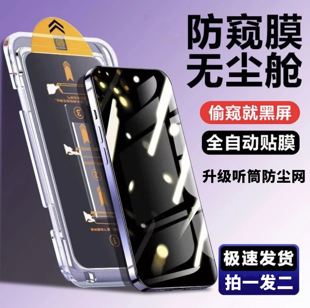 适用苹果13手机膜11钢化膜15高清防窥12无尘舱钢化膜触感膜14钢化