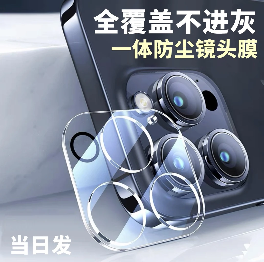 适用苹果15pro镜头膜14promax摄像头保护套13一体镜头盖12mini/11