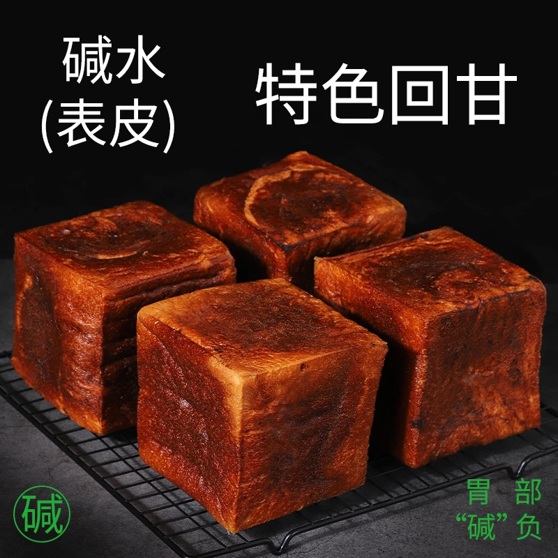 【漫派】碱水吐司面包