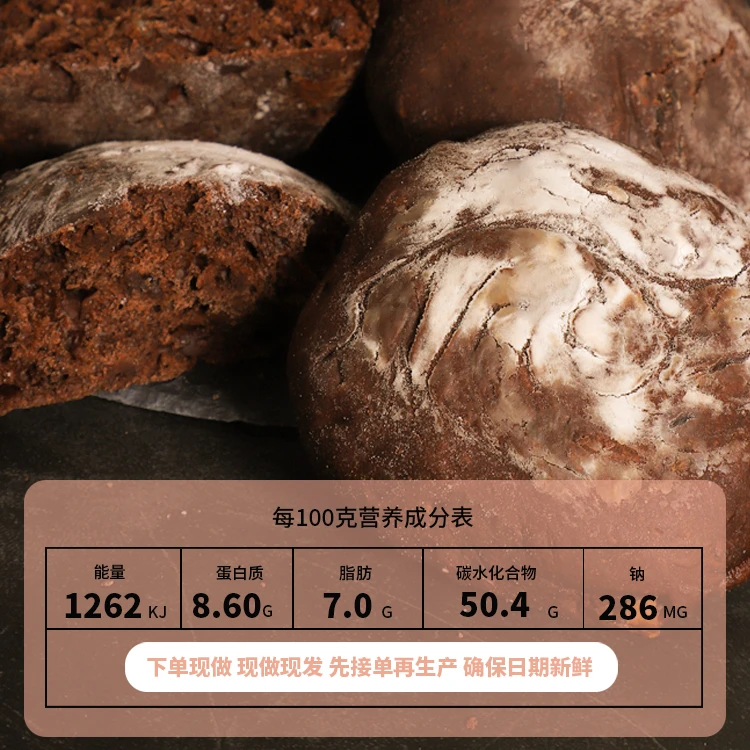 巧克力布朗尼面包可可欧包甜品早餐糕点短保烘焙手工代餐硬欧饱腹