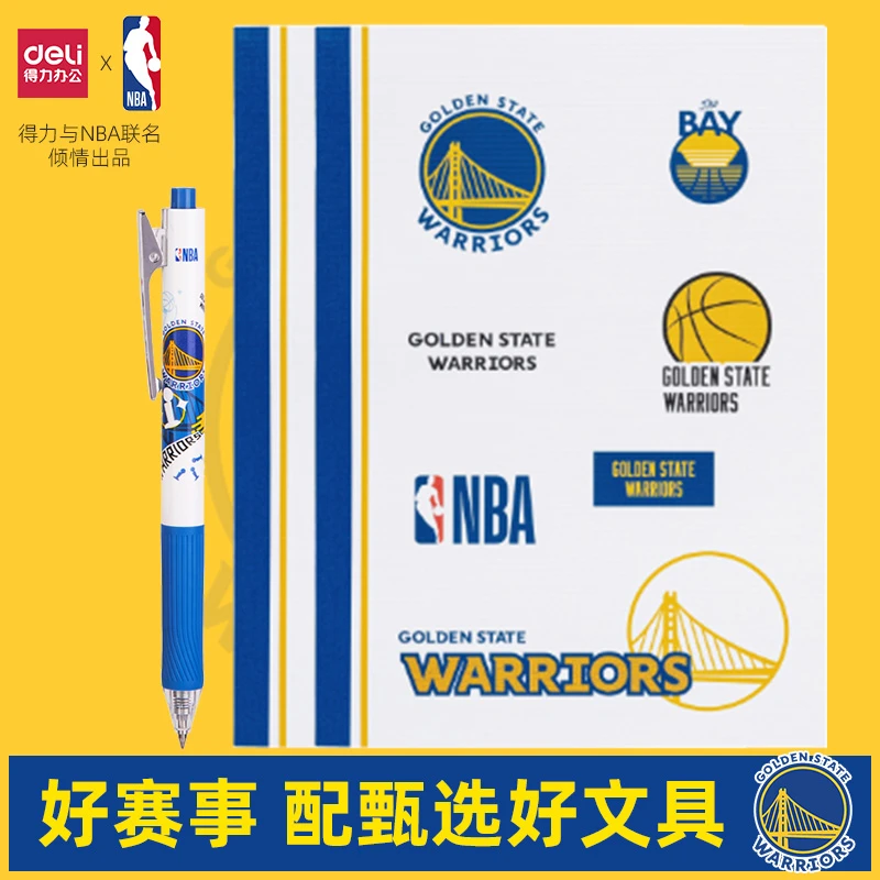 得力NBA勇士联名文具顺滑中性笔静音修正带护眼笔记车线本大笔袋