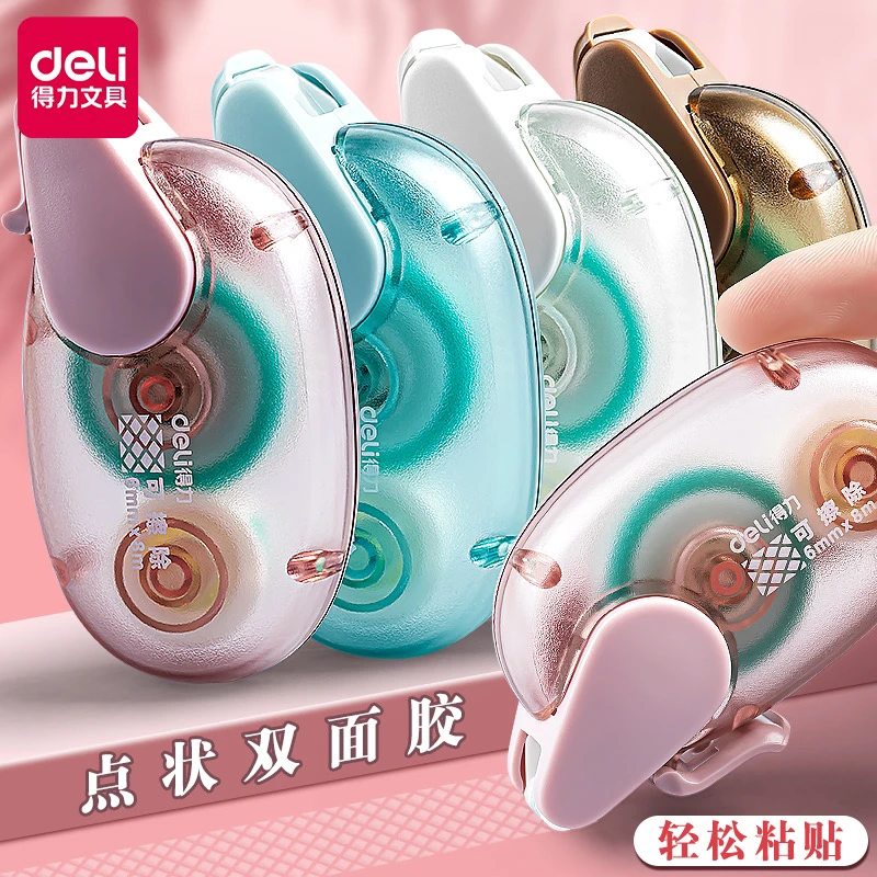 得力迷你点点胶TG1无痕儿童手工双面胶点状修正带式胶带手账点胶