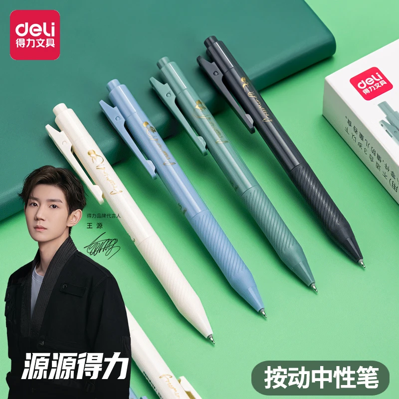 得力S18-Y王源推荐按动学生中性笔0.5mm速干加强型针管考试用简约