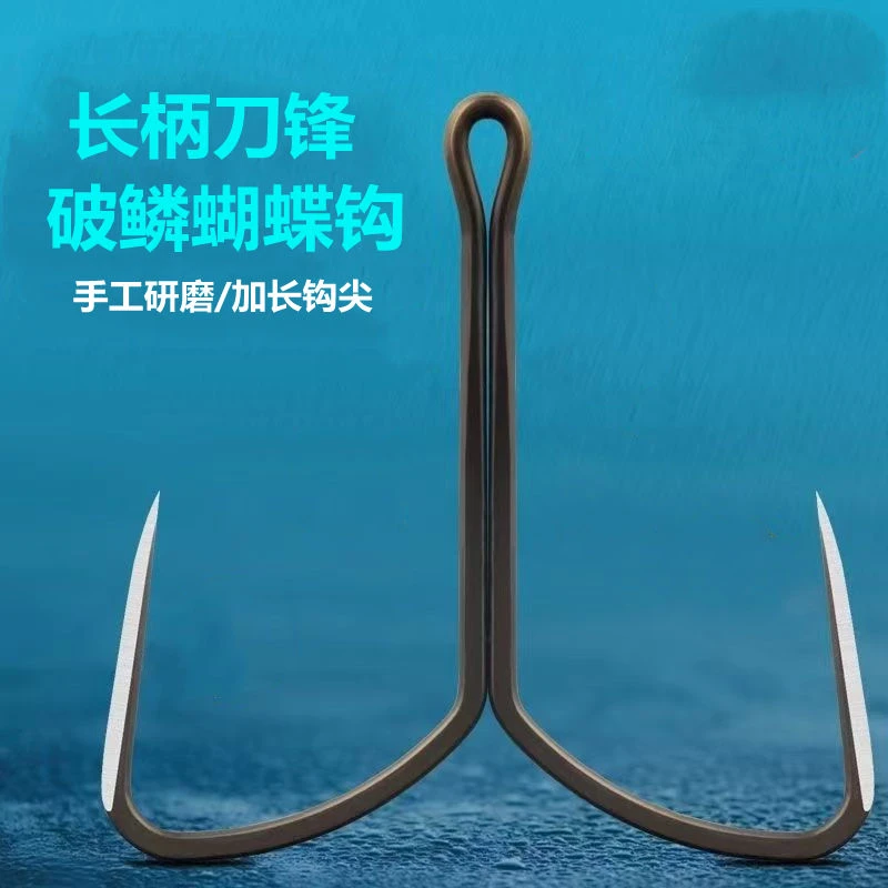 新款破鳞狼牙刀锋蝴蝶钩手研破鳞刀锋锚鱼钩锚浮锚底抖鱼一带死