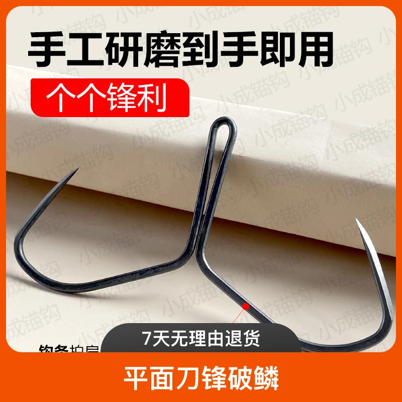 新款蝴蝶钩专用成品刀锋破鳞二本钩高碳钢丝钩两爪手工大物钩可视