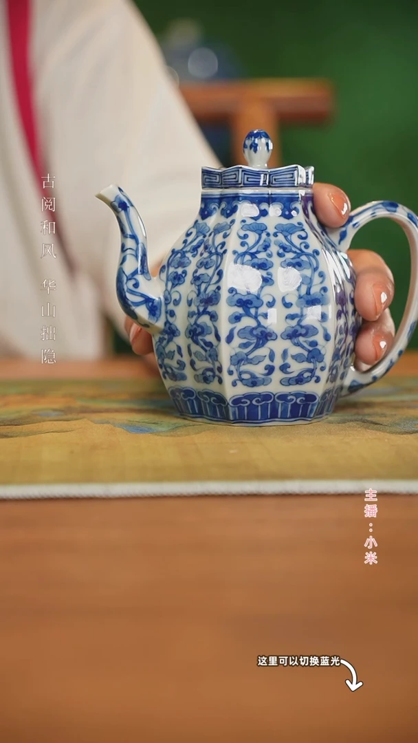 【闪购商品】华军鼎成 柴窑青花