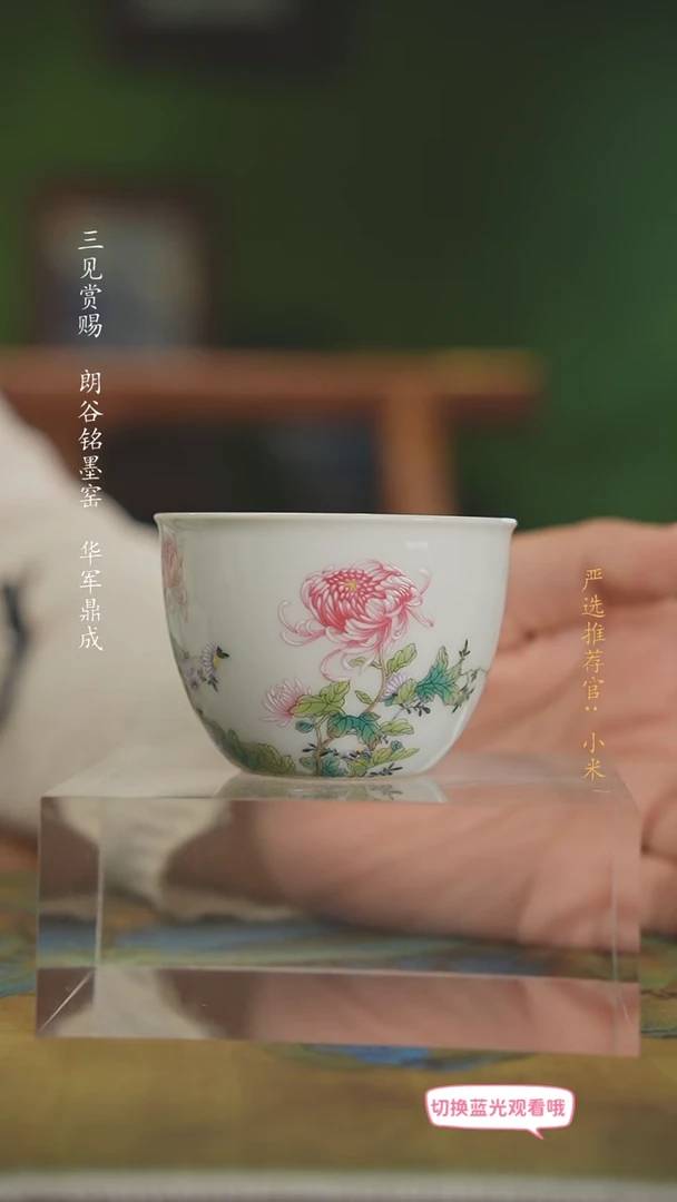 【闪购商品】隽玉堂粉彩标杆放漏