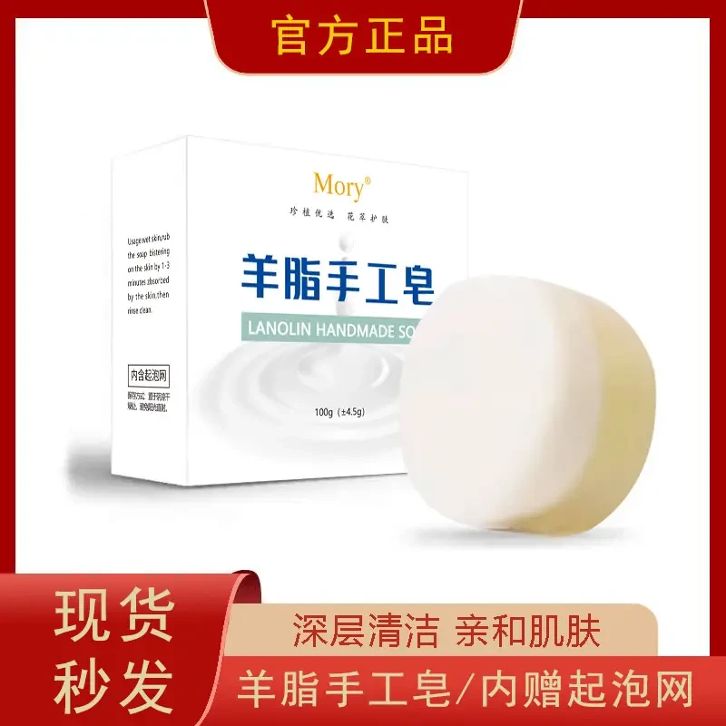 【国货严选】羊脂皂泡沫手工皂清爽控油保湿补水沐浴香皂正品护理