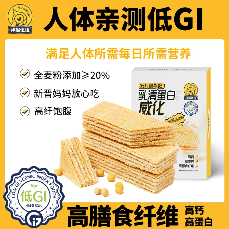 【威化乳清蛋白棒】0添加蔗糖高膳食纤维饱腹高蛋白0反式脂肪酸