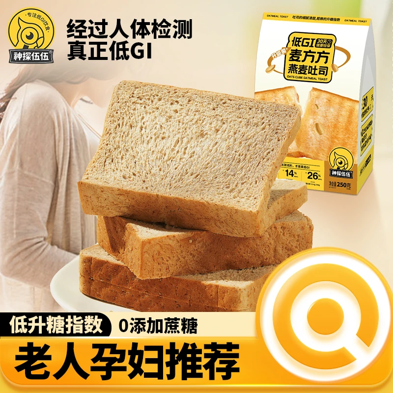 神探伍伍低GI燕麦吐司糖友糖尿孕妇粗杂粮代餐孕妇营养早餐好吃