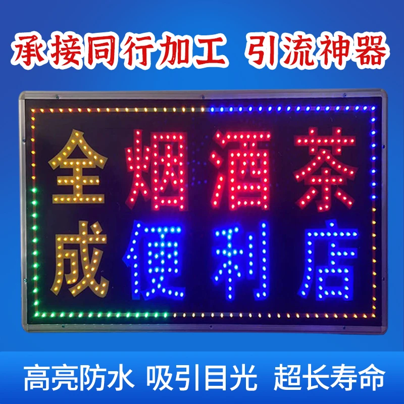广告牌专业LED电子灯箱发光展示牌户外防水招牌立地侧装顶装单面