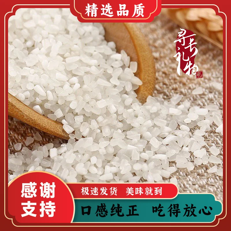 湖北长阳枝柘坪特产冷水米香稻1kg/袋抽真空发货熬粥用米