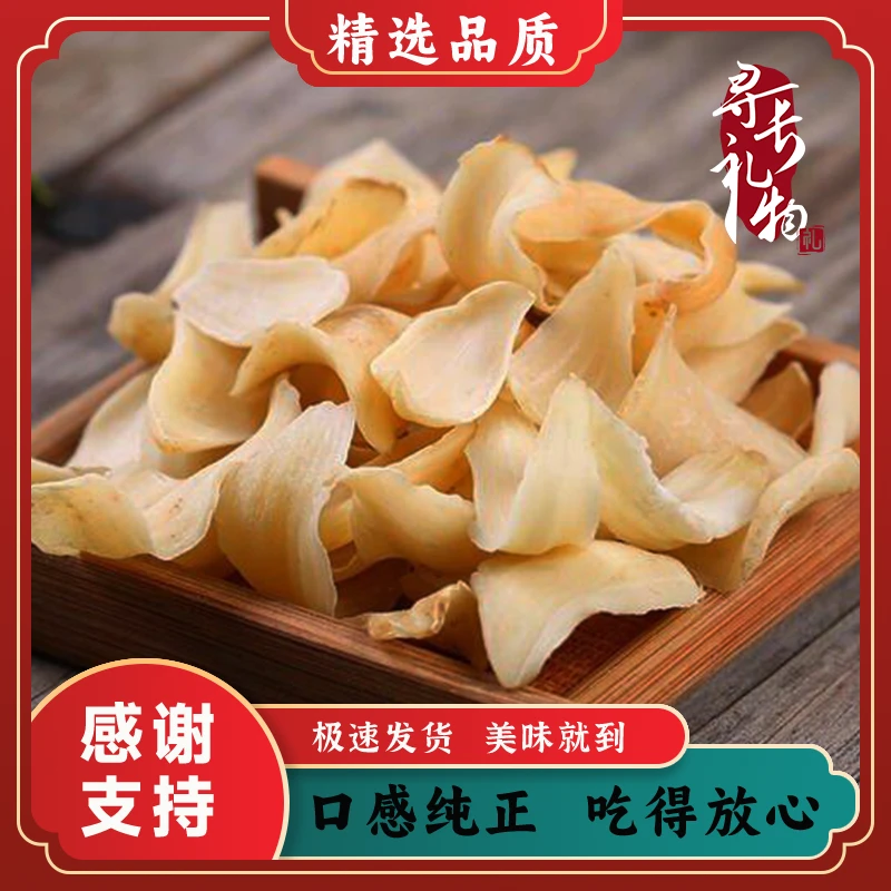 精选鄂西干百合煲汤营养健康250g/500g