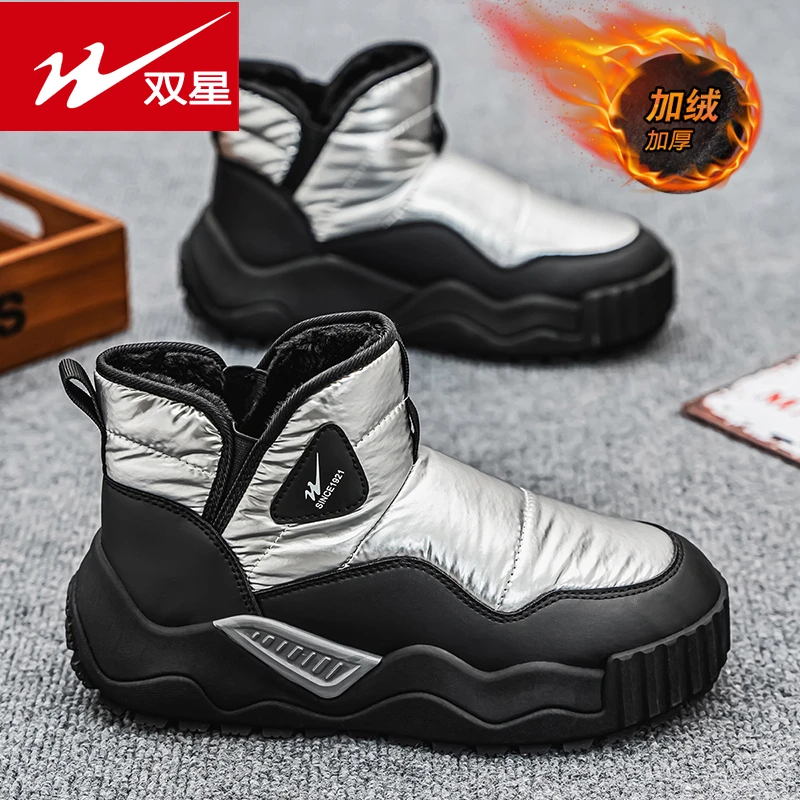 双星男鞋雪地靴子男款冬季加绒加厚东北大棉鞋子男士高帮保暖防寒