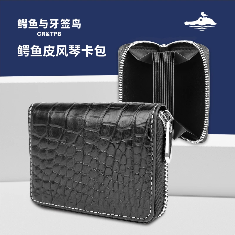 鳄鱼与牙签鸟鳄鱼真皮 半鳄肚皮风琴卡包 高档时尚便携 FQKB-002A