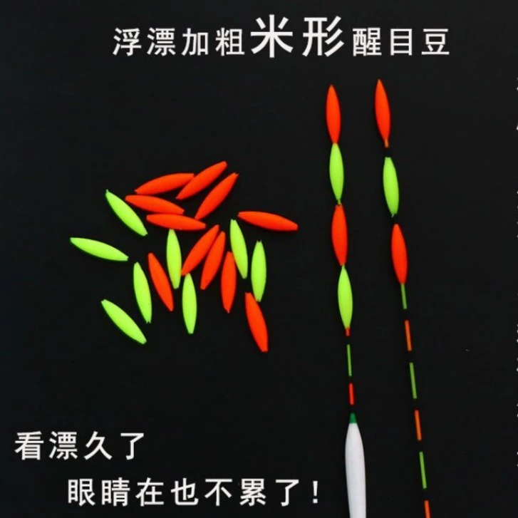 【精选好物】醒目豆浮漂漂尾硅胶加粗头鱼漂加粗漂尾醒目豆