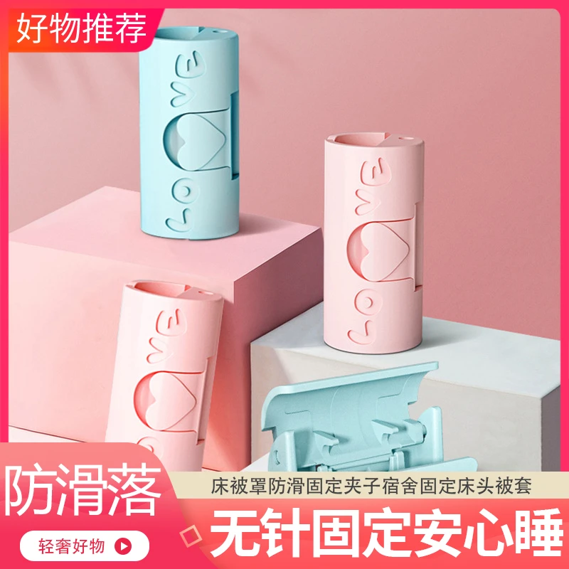 【好物推荐】床被罩防滑固定夹子固定床头被套床单固定卡扣