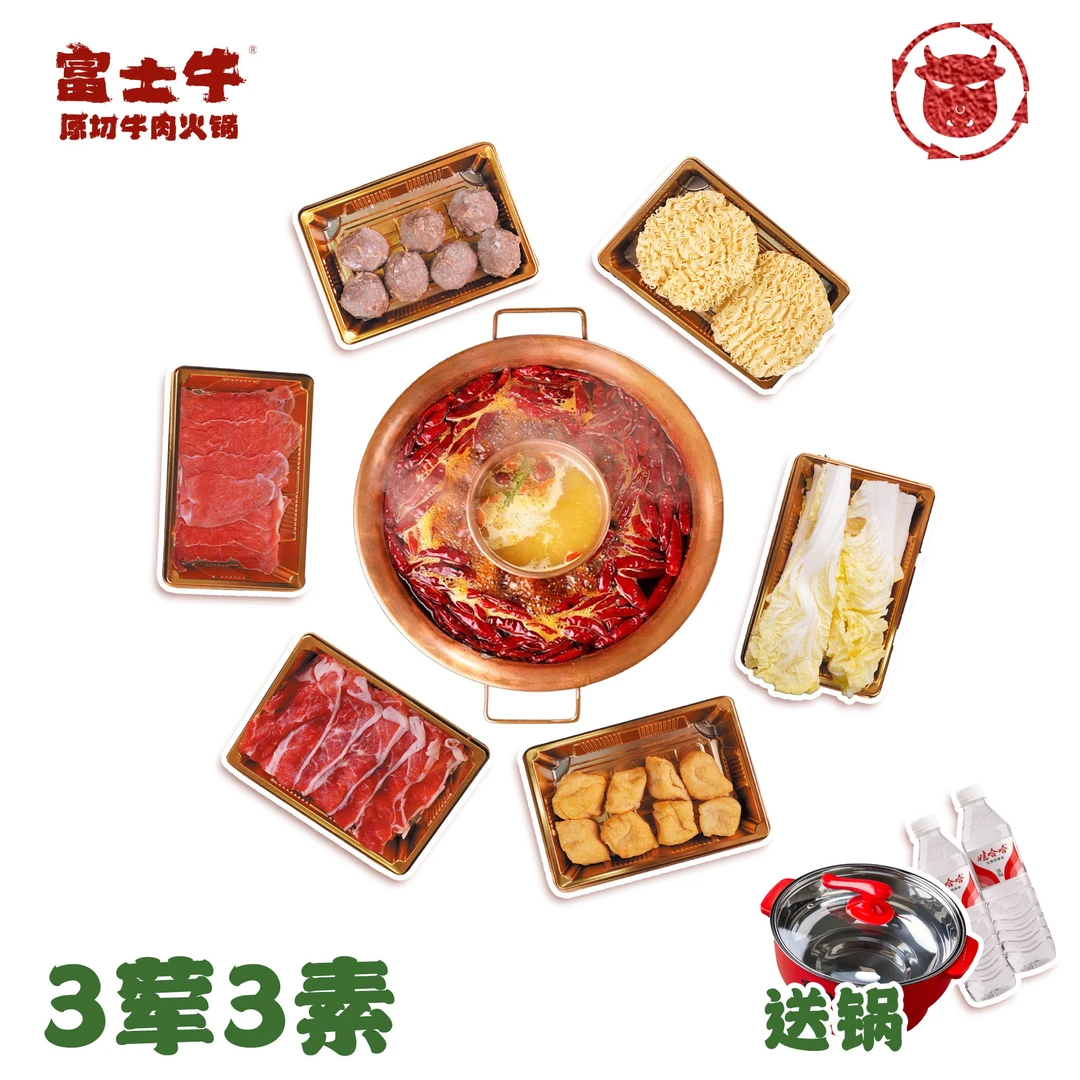 【2份原切牛肉】有锅3荤3素单人畅享川渝火锅套餐外卖到家