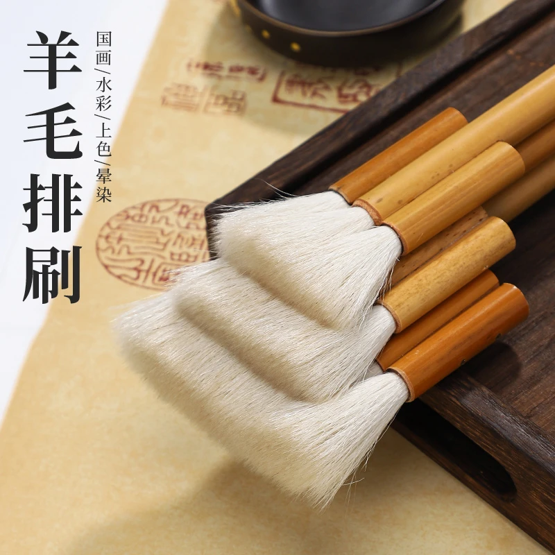 卉卉老师定制羊毫排刷 七头五头三头 底色刷