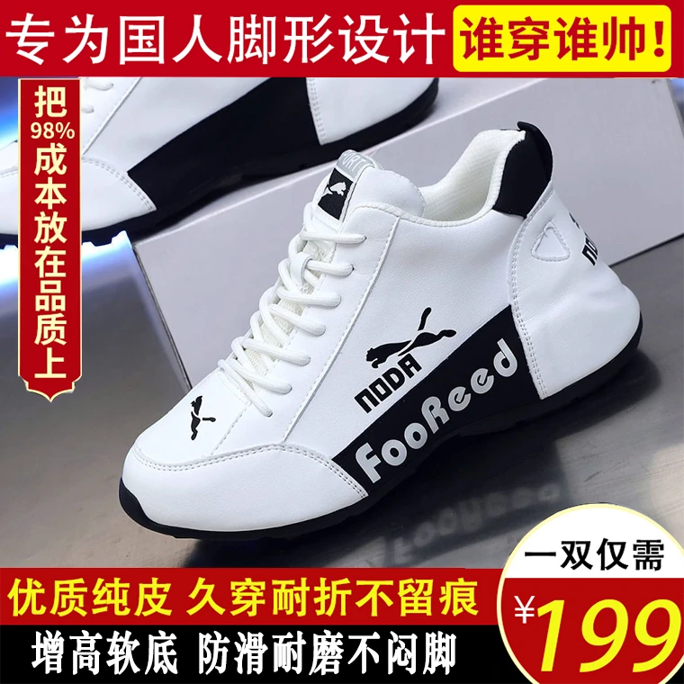 【香港大牌】冬季新款情侣款加绒可选运动休闲板鞋增高皮蓬鞋D902
