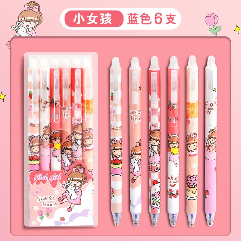 可擦笔按动式中性笔学生魔力擦笔可擦蓝色中性笔