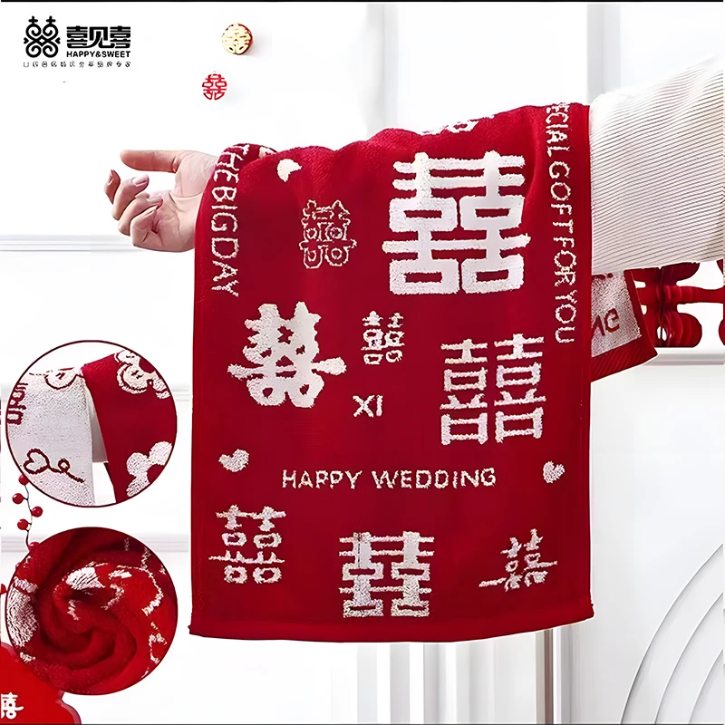 结婚红色毛巾一对婚庆喜纯棉双喜字品牌婚礼的伴手礼毛巾婚庆用品