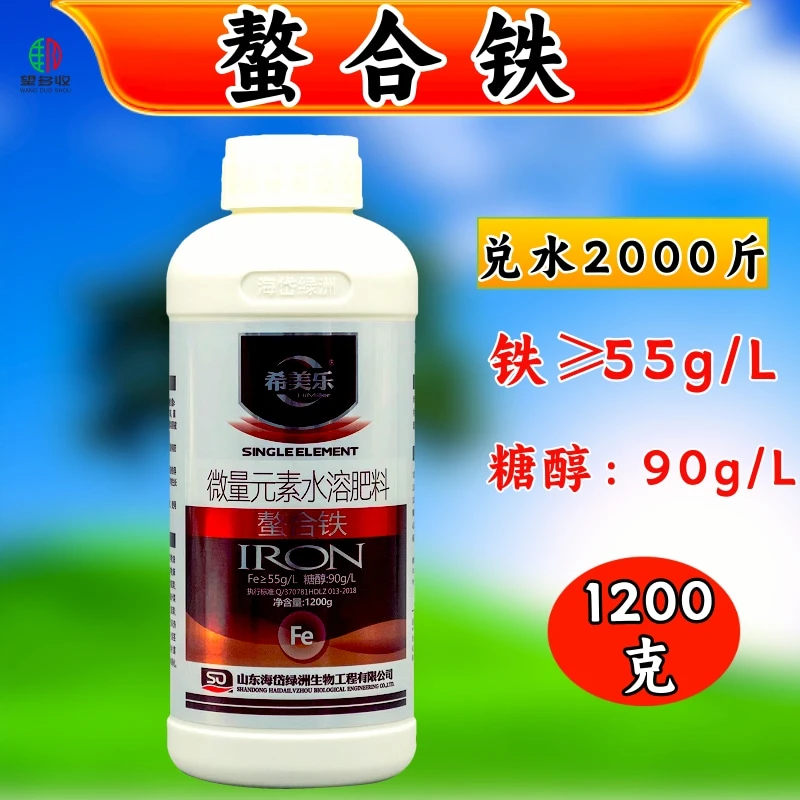 希美乐铁肥螯合铁补铁叶面肥糖醇铁农用铁防黄叶黄化小叶1200克
