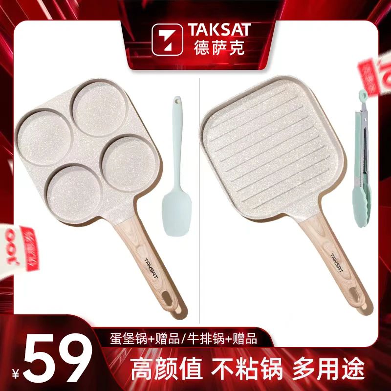 【汪小菲粉丝专属】蛋堡锅牛排锅高颜值不粘锅汉堡锅家用煎蛋锅