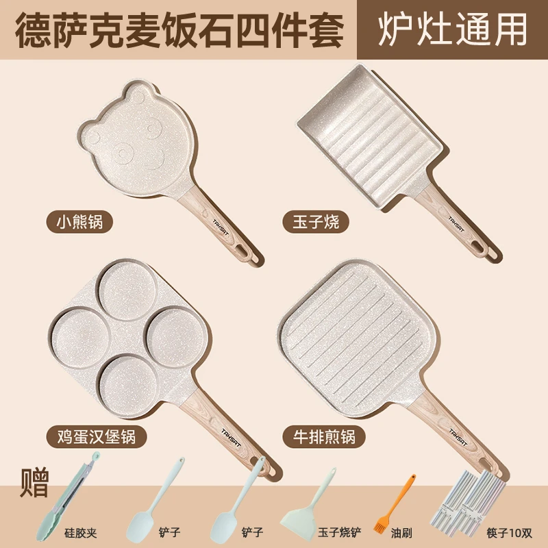 小锅赠品