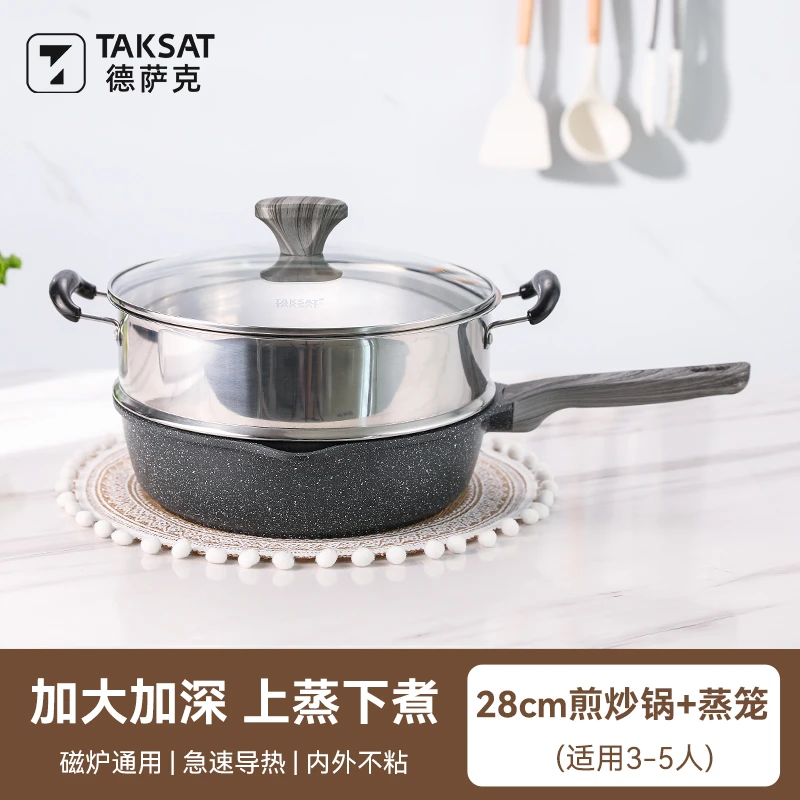 【秋冬爆款】TAKSAT德萨克黑色平底炒锅28CM+蒸笼上蒸下煮3-5人使用