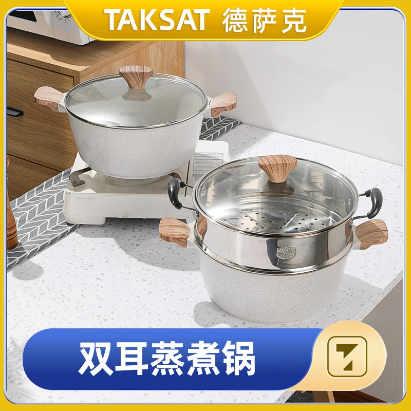 TAKSAT/德萨克大容量汤锅煲汤不粘锅炖锅电磁炉煤气灶通用蒸锅