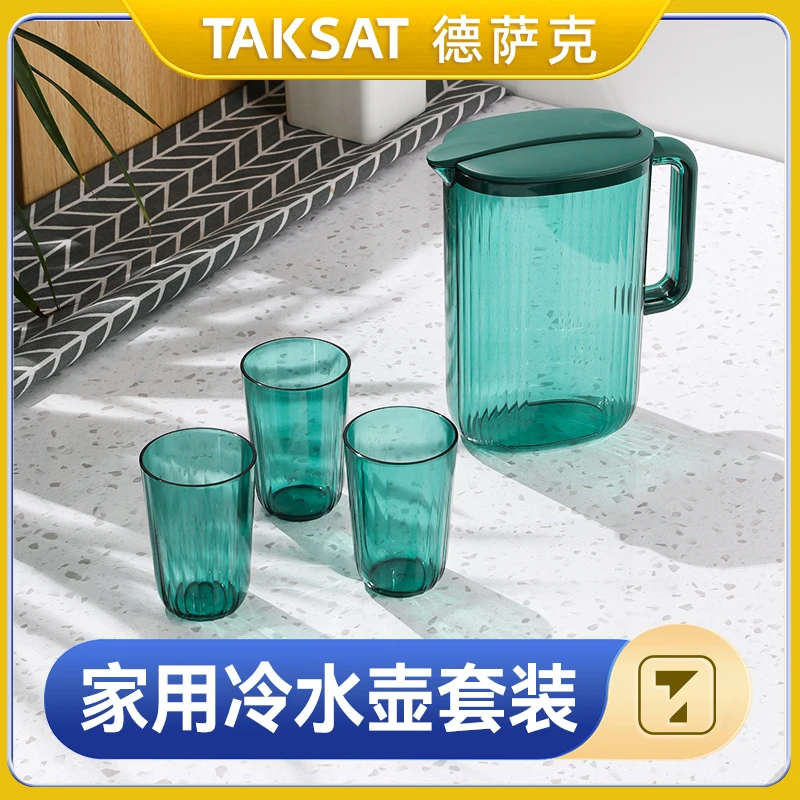 【官方】TAKSAT五件套2L大容量冷水壶套装水果壶装水家用耐高温