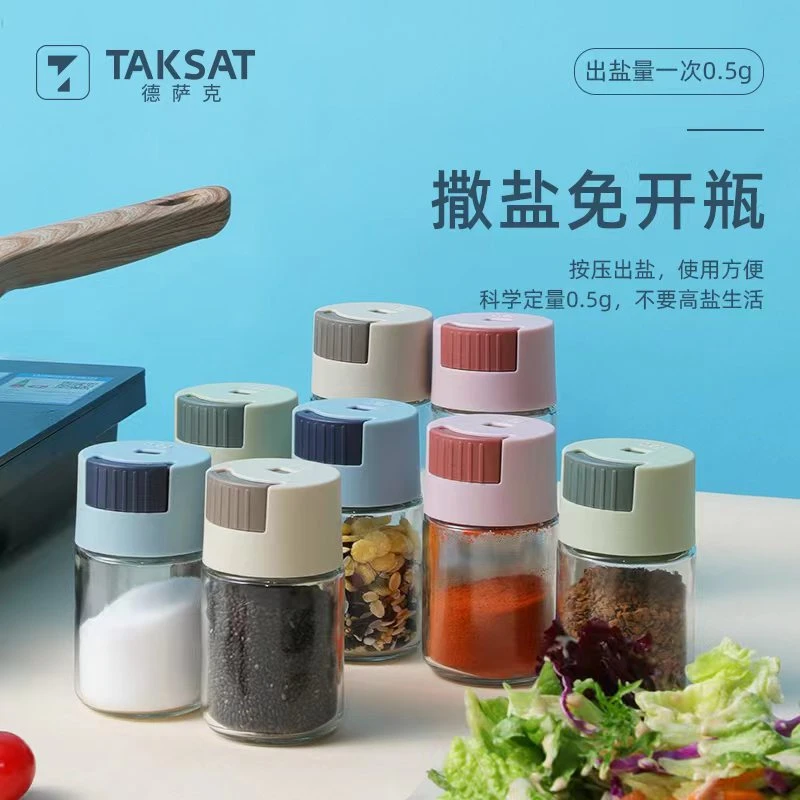 【官方】TAKSAT德萨克调料瓶调料盒防潮密封调味罐撒料用品控量