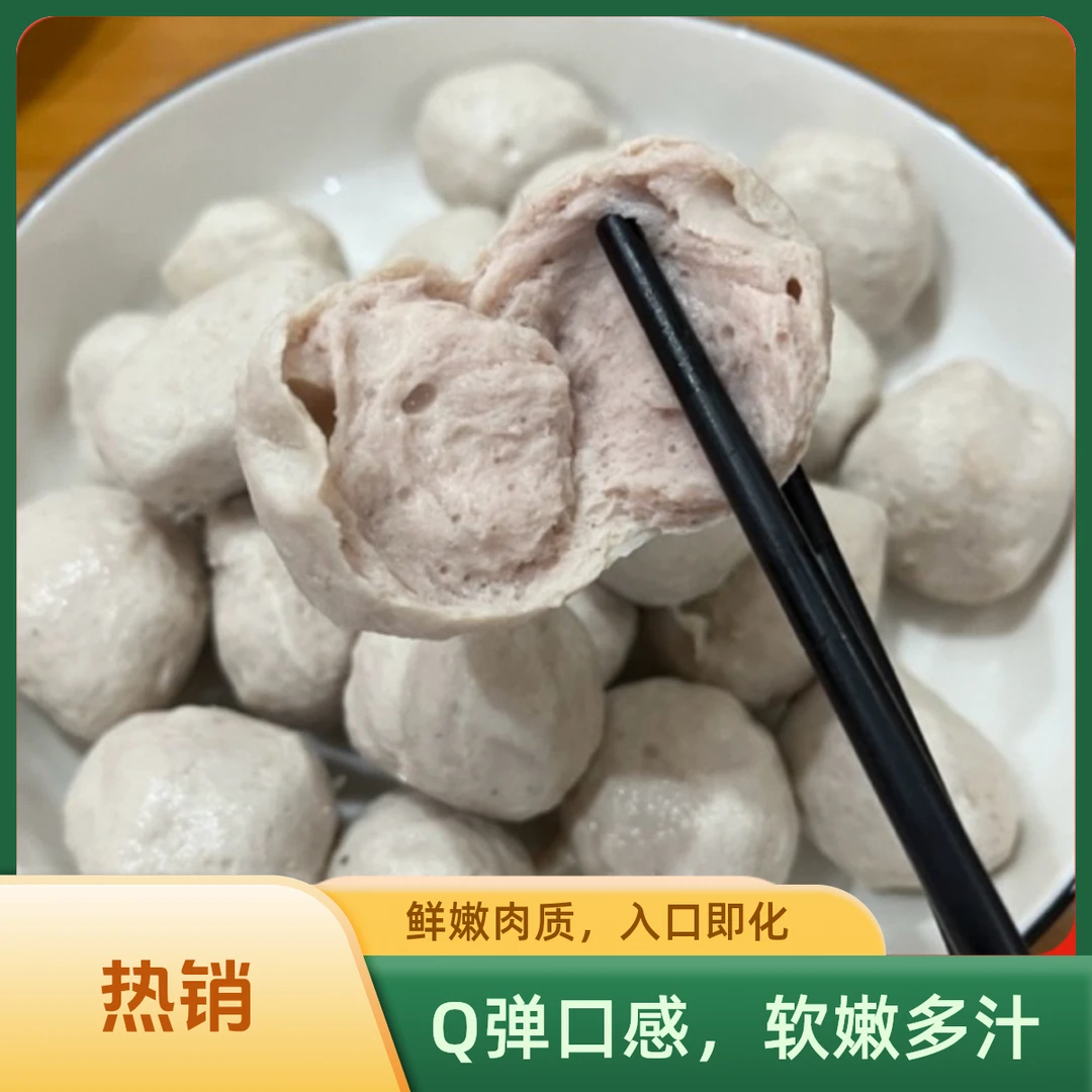 老字号自制客家猪肉丸 Q弹 爽口 劲道 多祝猪肉丸 原汁原味