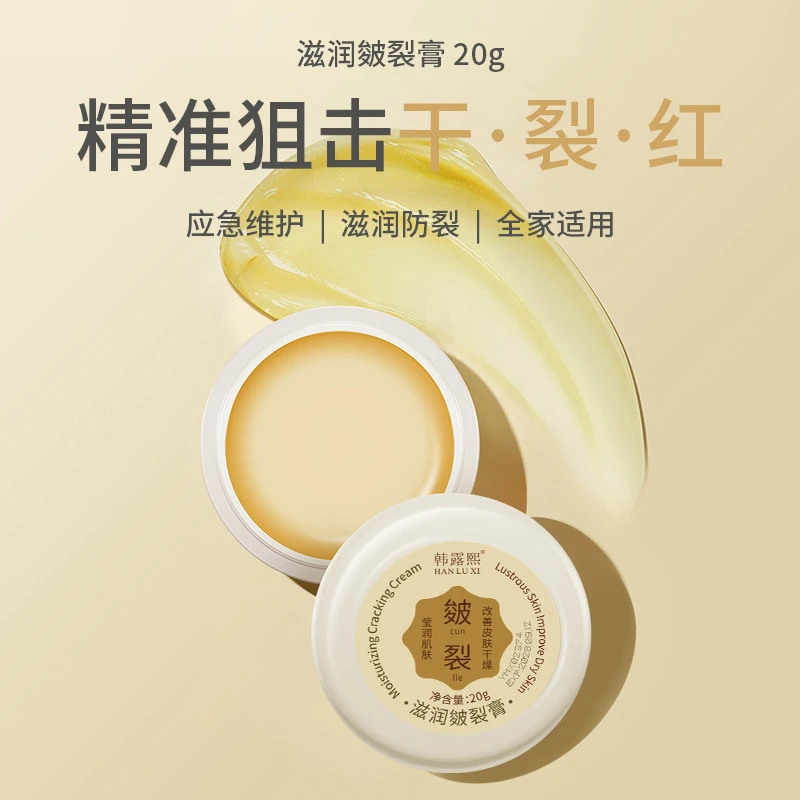 皴裂膏脚后跟防裂防干手足霜脱皮修护霜滋养补水保湿龟裂皲裂男女