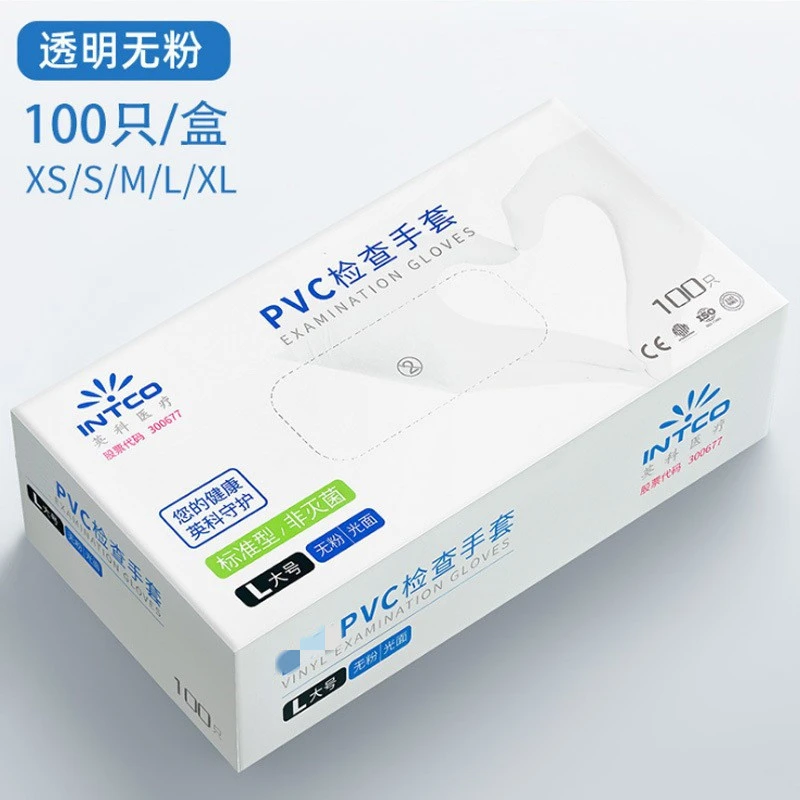 食品级一次性PVC手套防水防油洗碗家务橡胶加厚餐饮美容检查烘焙