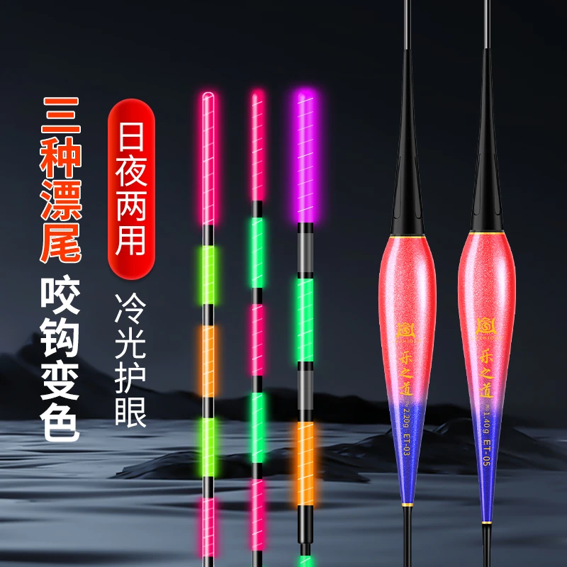 水无影鲫鱼夜光漂电池漂日夜两用电子标鲫鱼浮漂夜钓漂加粗尾浮漂