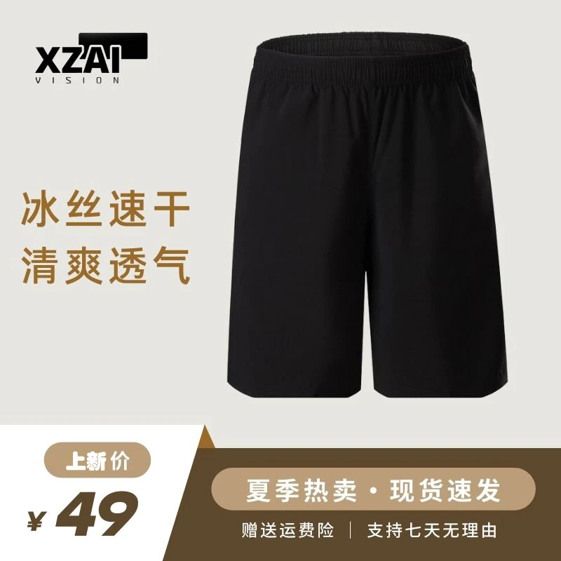 夏季速干透气短裤宽松透气休闲运动短裤男士薄款冰丝五分短裤大码