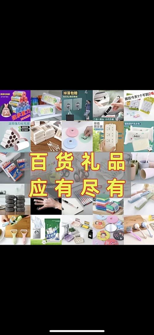 游戏手生活服装搭配