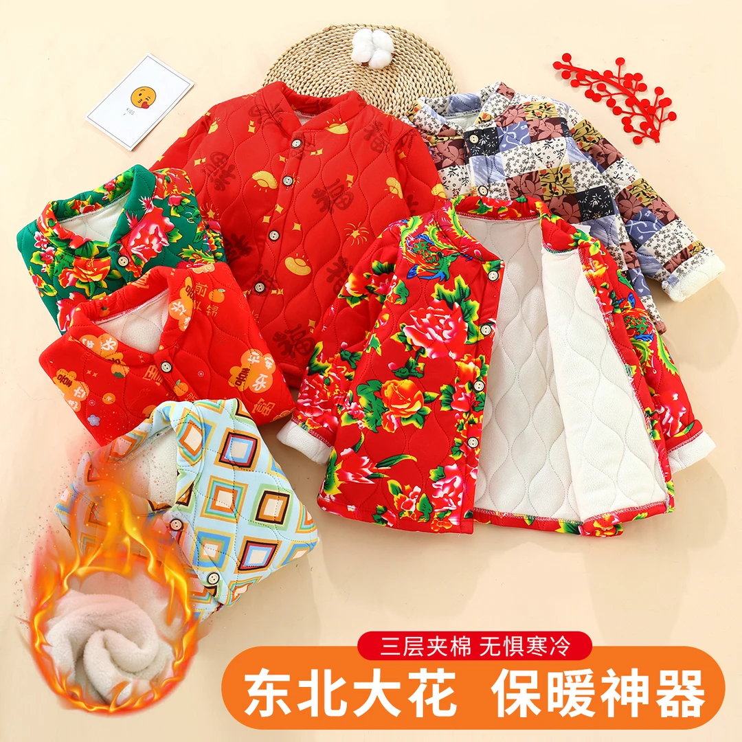 【亲子款】东北花棉袄儿童棉服男女童棉袄外套冬装加绒加厚校服神器