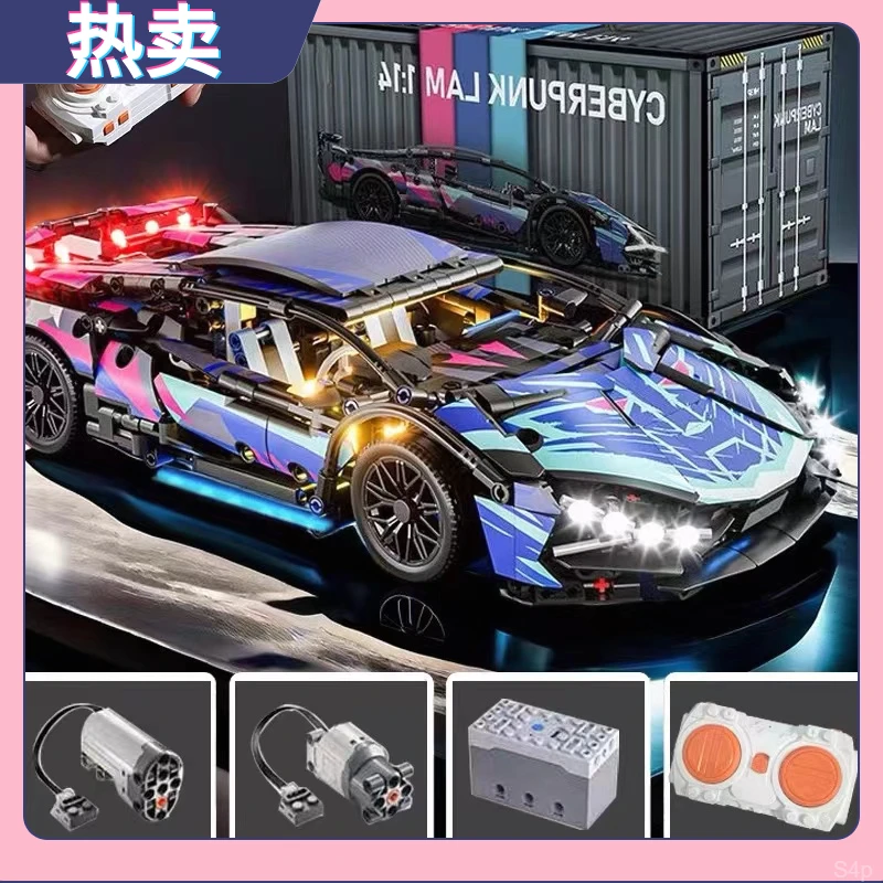 兼容乐高兰博基尼新款赛博朋克遥控跑车益智拼装模型积木玩具男孩
