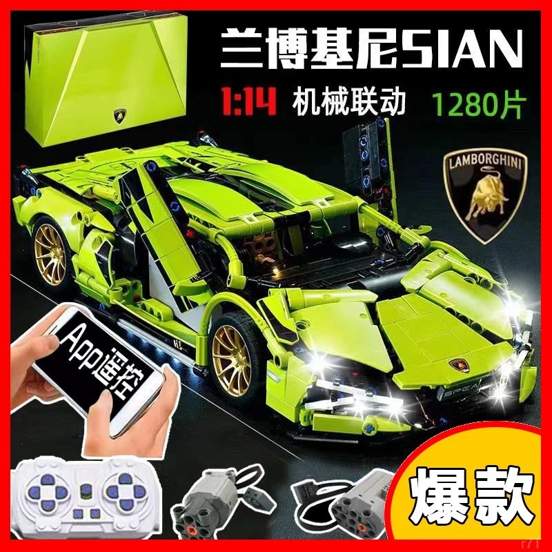 乐高兰博基尼绿牛益智跑车积木高难度可遥控大型拼装玩具男孩礼物