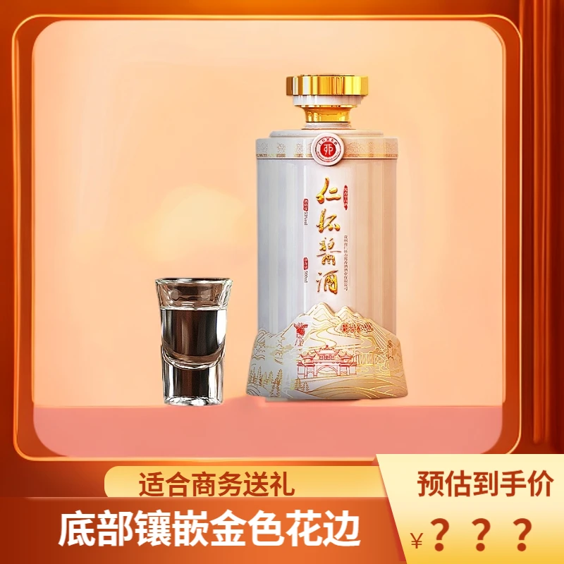 RENHUAIJIANGXIANGJIU/仁怀酱香酒典官方白酒商务送礼酒收藏53度