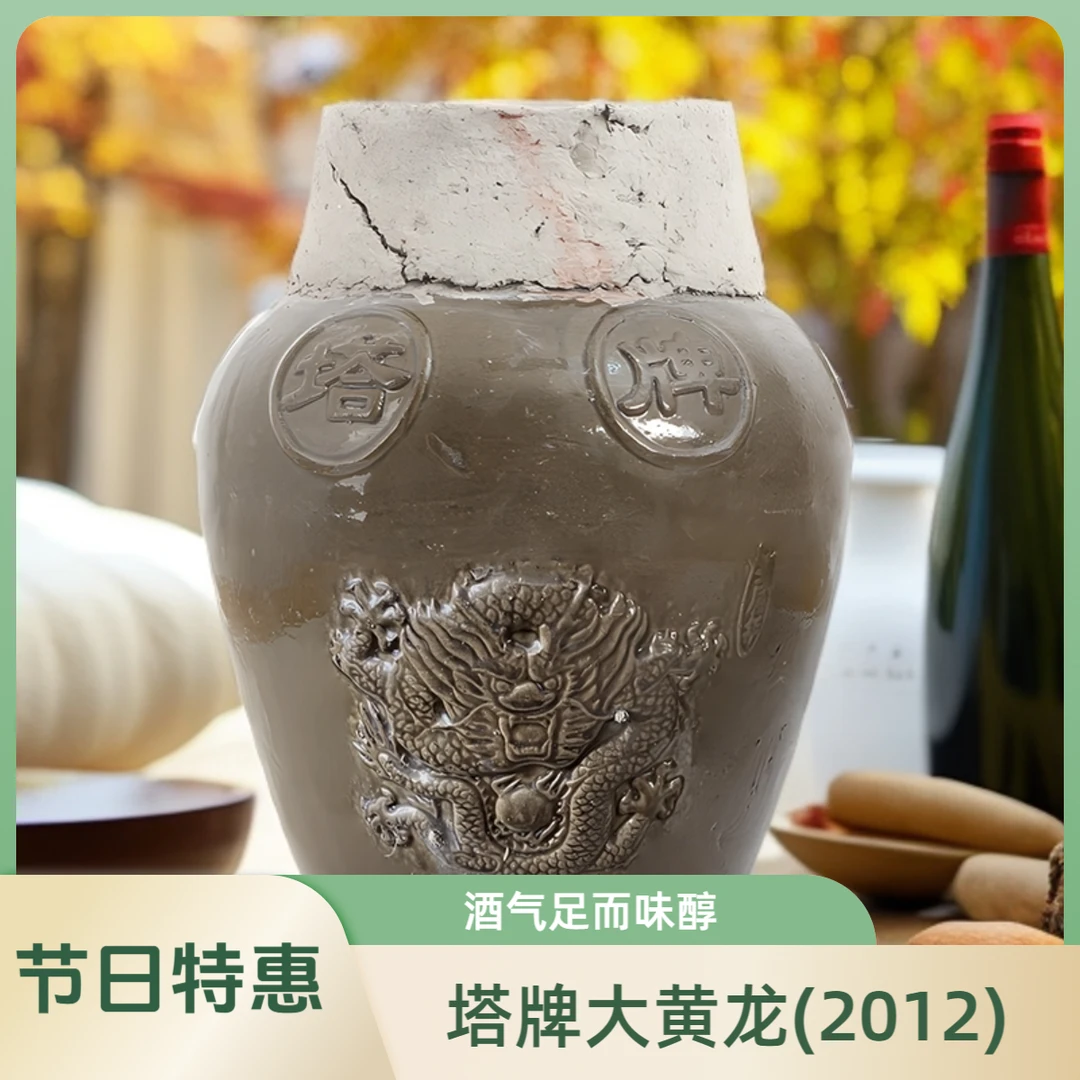 PAGODABRAND/塔牌2012出口原酒半干型纯正上等正宗黄酒官方25L装