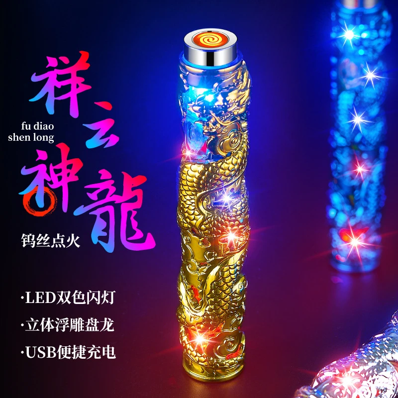 创意闪光金箍棒充电打火机吹一吹火折子迷你便携点烟器打火机跨境