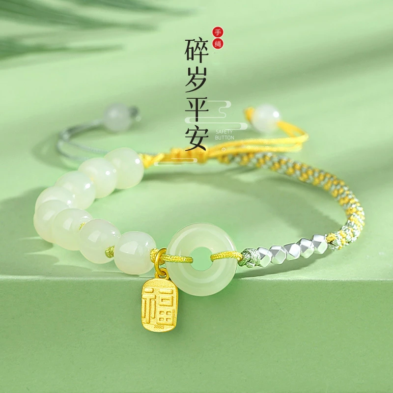 925银手链 平安扣编织手绳碎银几两纯银福牌手链生日礼物送女友
