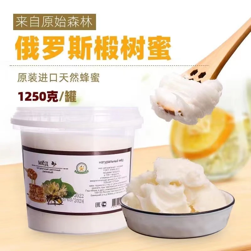 【拍一发二】俄罗斯进口白标椴树蜜蜂蜜1250克/桶