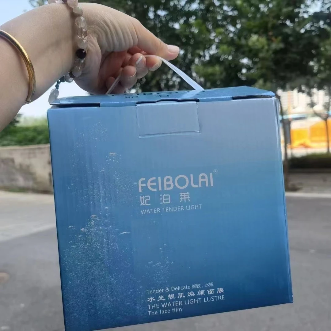 正品FEIBOLAI妃泊莱水光靓肌焕颜面膜保湿紧致一箱50片