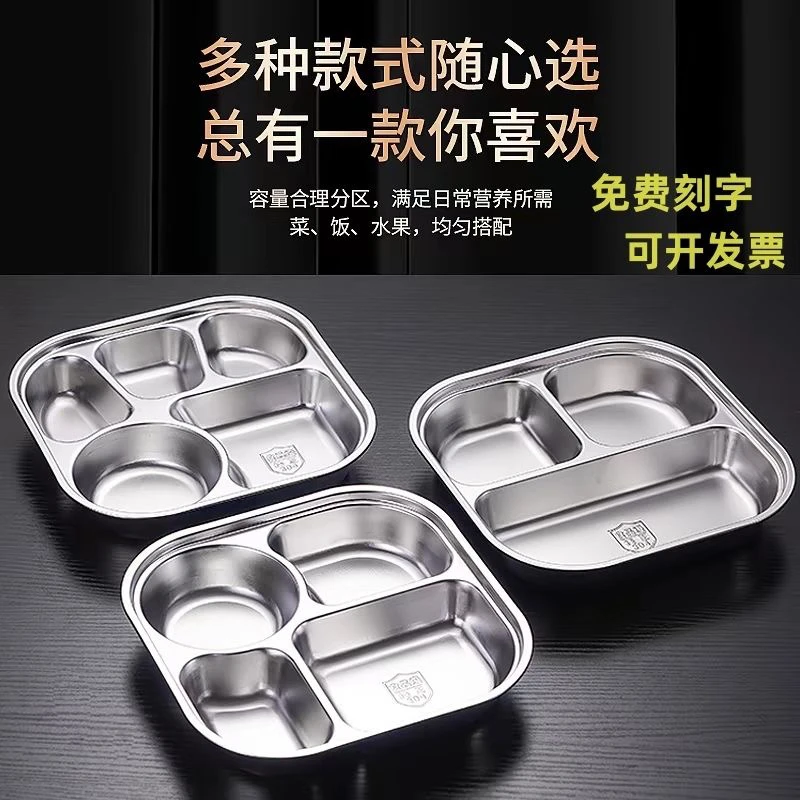 304不锈钢快餐盘三格四格五格餐盘成人学生食堂加厚儿童餐盒带盖