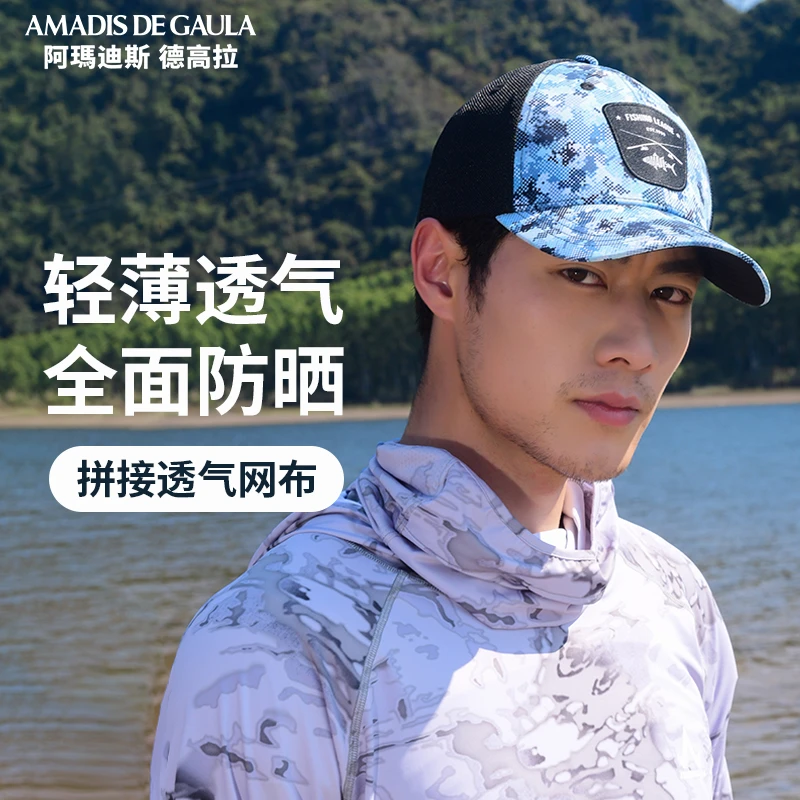 【长帽檐防晒帽】阿玛迪斯男士夏季户外速干垂钓轻薄透气防晒遮阳帽